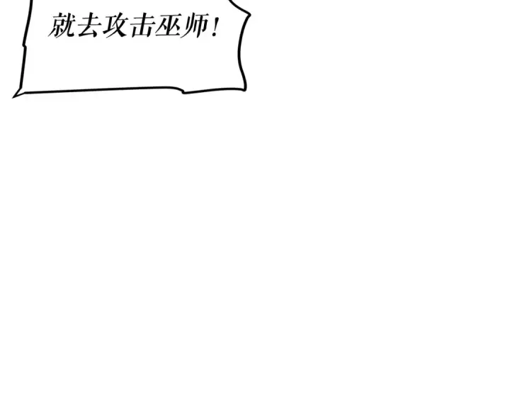 漫画《我独自升级》第72话 君王的召唤第27张图