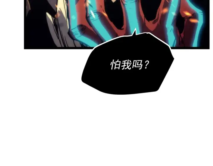 漫画《我独自升级》第72话 君王的召唤第29张图