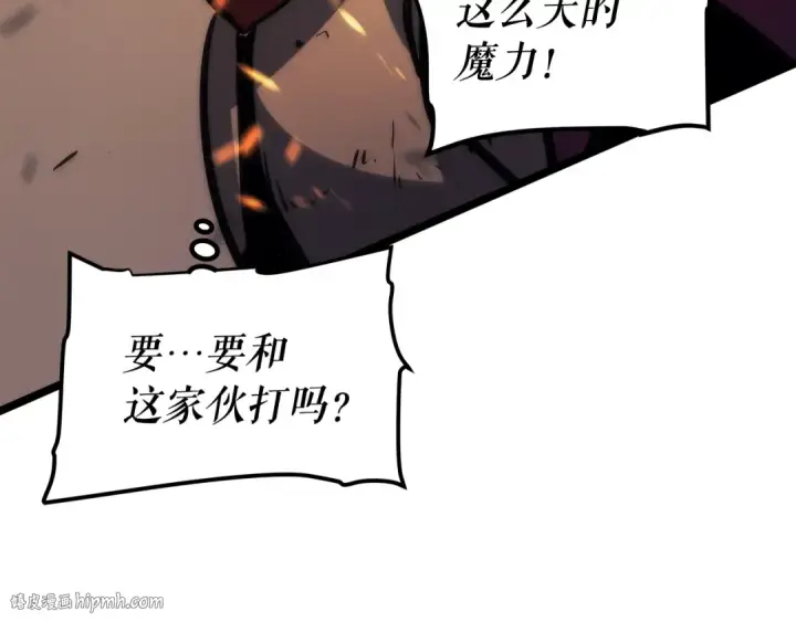 漫画《我独自升级》第72话 君王的召唤第48张图