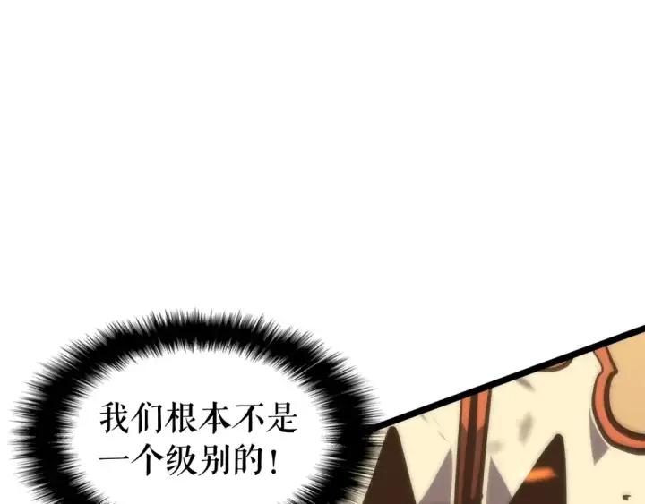 漫画《我独自升级》第72话 君王的召唤第49张图