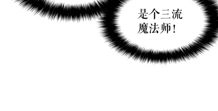 漫画《我独自升级》第72话 君王的召唤第52张图
