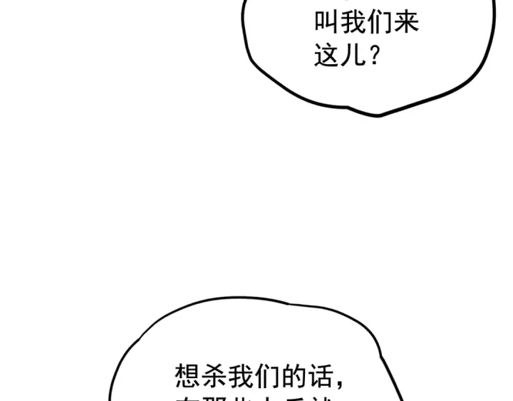 漫画《我独自升级》第72话 君王的召唤第55张图