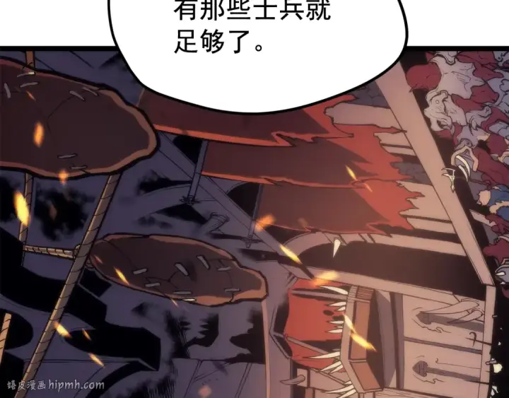 漫画《我独自升级》第72话 君王的召唤第56张图