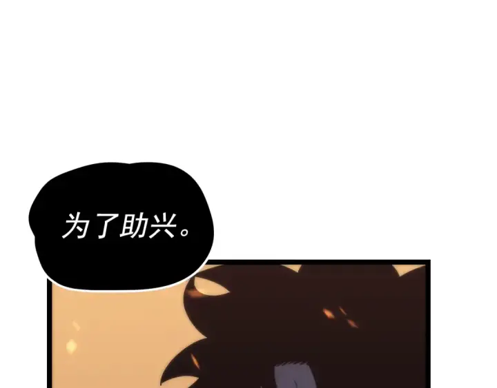 漫画《我独自升级》第72话 君王的召唤第59张图
