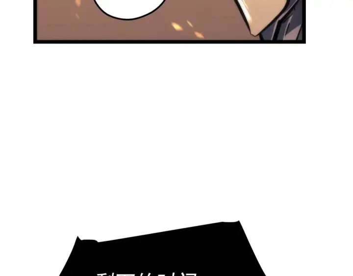 漫画《我独自升级》第72话 君王的召唤第61张图