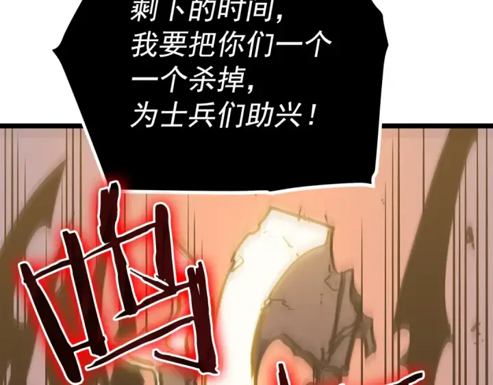 漫画《我独自升级》第72话 君王的召唤第62张图