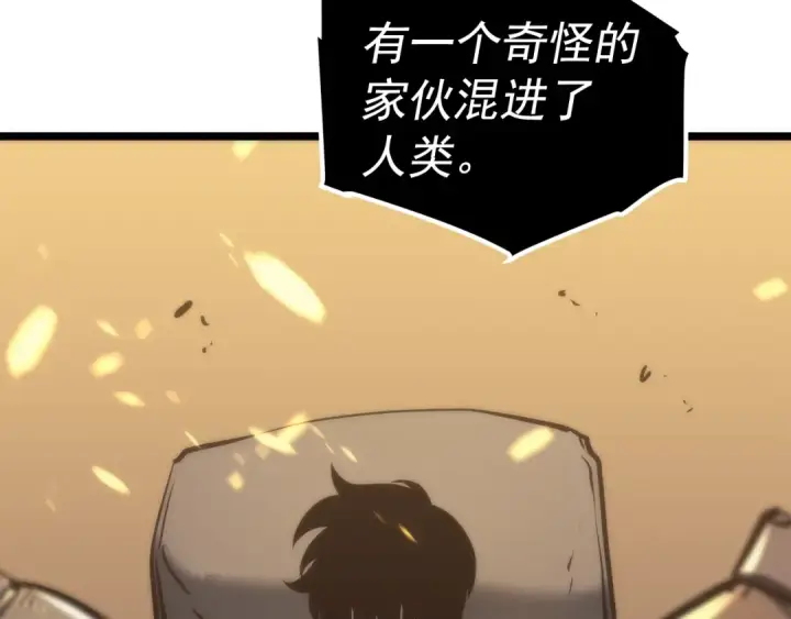 漫画《我独自升级》第72话 君王的召唤第69张图