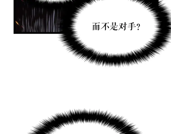 漫画《我独自升级》第72话 君王的召唤第74张图