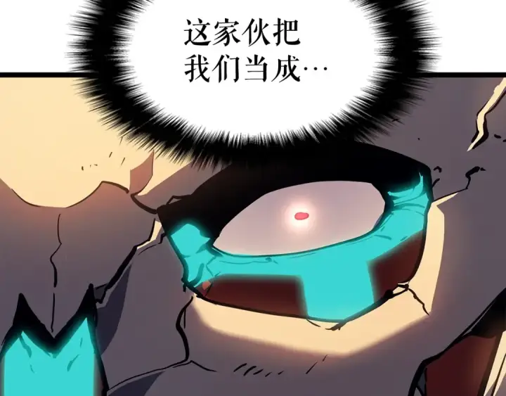 漫画《我独自升级》第72话 君王的召唤第75张图