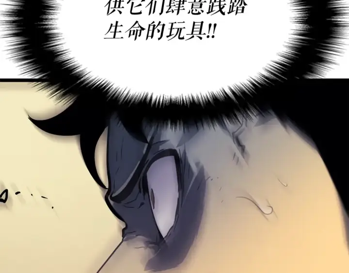 漫画《我独自升级》第72话 君王的召唤第77张图