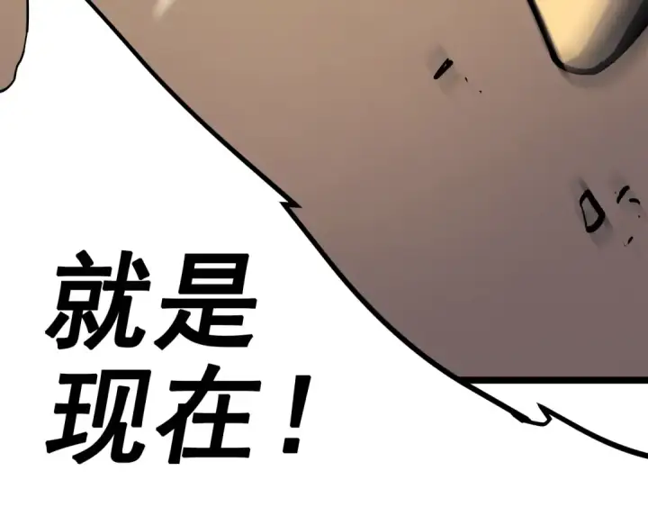 漫画《我独自升级》第72话 君王的召唤第79张图
