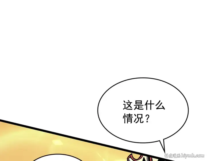 漫画《我独自升级》第73话 君王领域第104张图