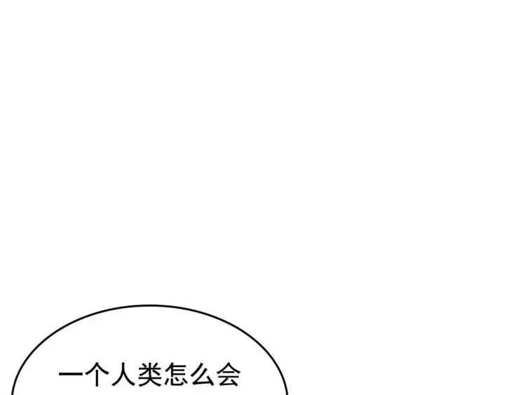 漫画《我独自升级》第73话 君王领域第107张图