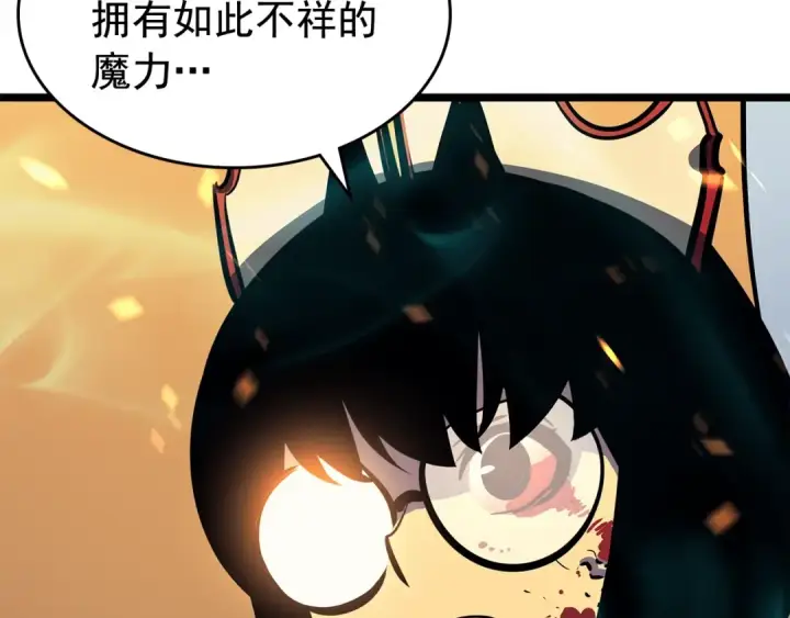 漫画《我独自升级》第73话 君王领域第108张图