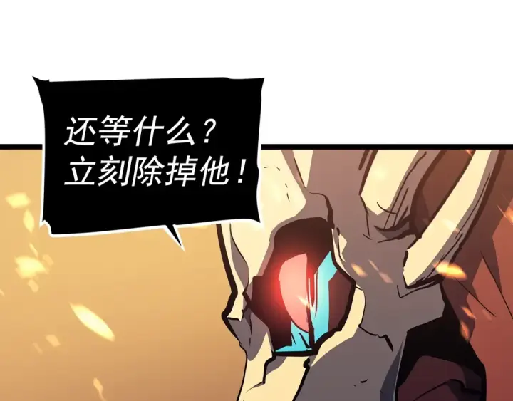 漫画《我独自升级》第73话 君王领域第111张图