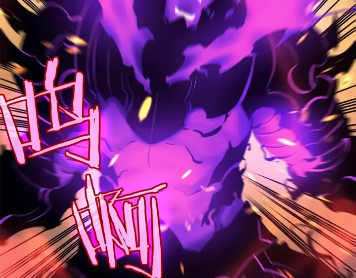 漫画《我独自升级》第73话 君王领域第118张图