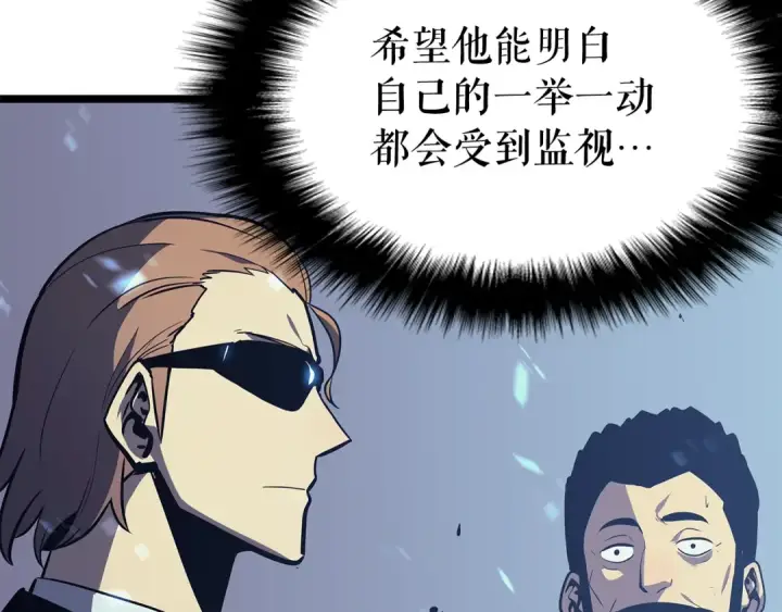 漫画《我独自升级》第73话 君王领域第12张图