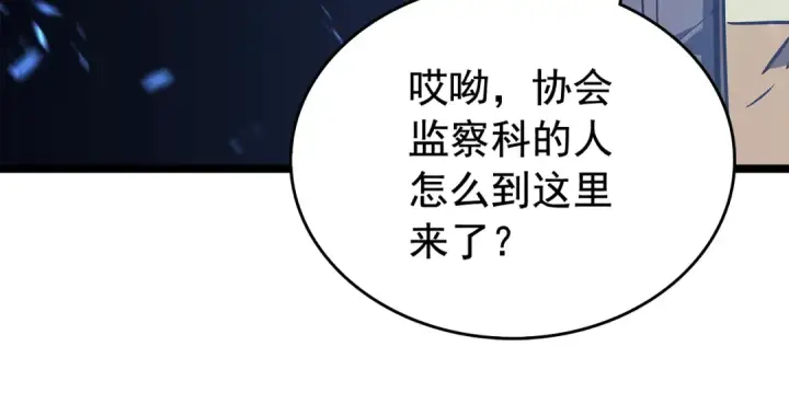 漫画《我独自升级》第73话 君王领域第14张图