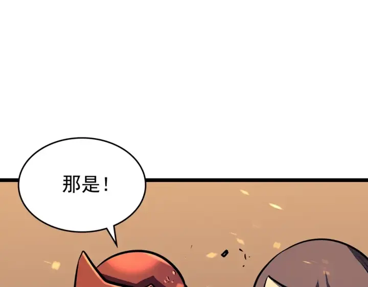 漫画《我独自升级》第73话 君王领域第162张图