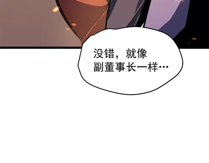 漫画《我独自升级》第73话 君王领域第164张图