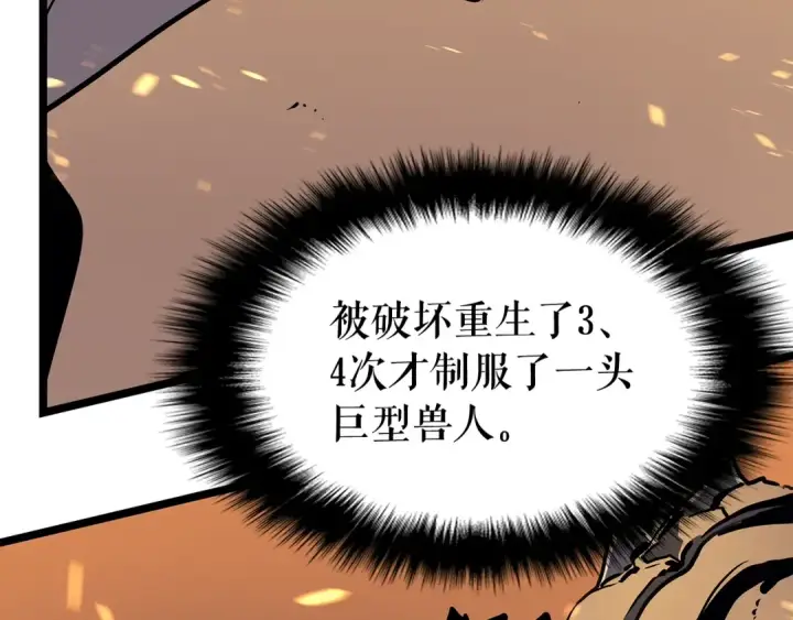 漫画《我独自升级》第73话 君王领域第172张图