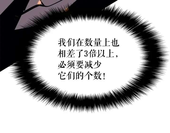 漫画《我独自升级》第73话 君王领域第178张图