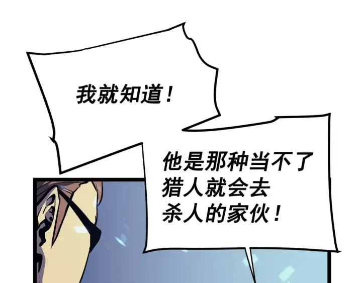 漫画《我独自升级》第73话 君王领域第18张图