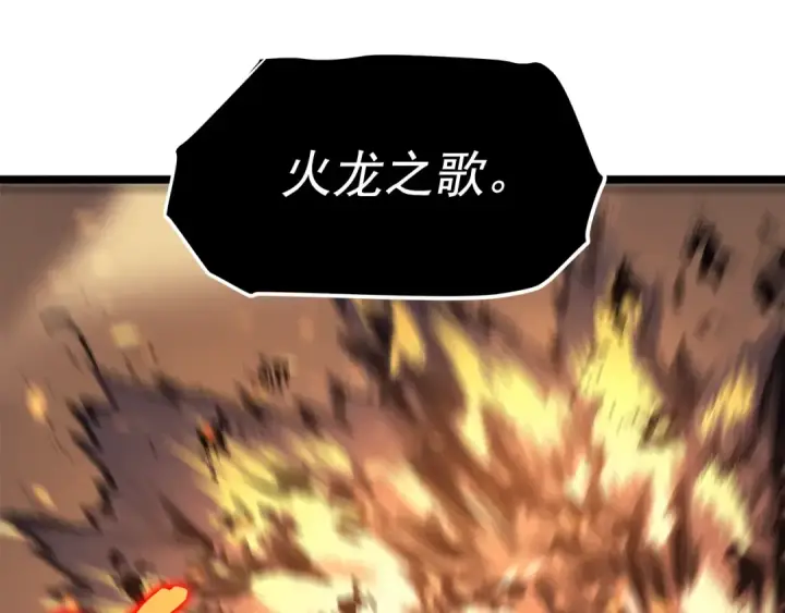 漫画《我独自升级》第73话 君王领域第181张图