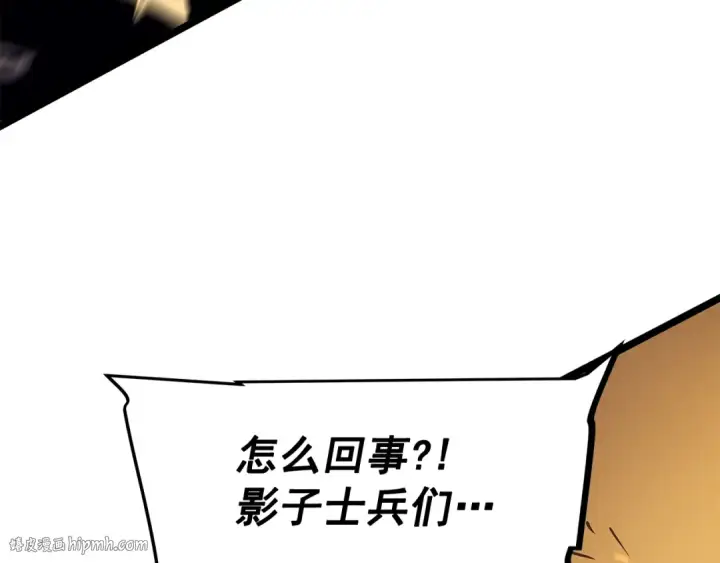 漫画《我独自升级》第73话 君王领域第184张图