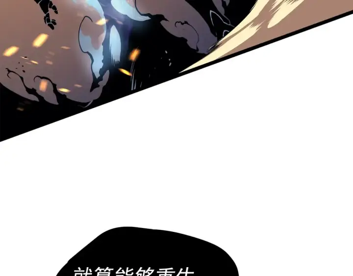 漫画《我独自升级》第73话 君王领域第197张图
