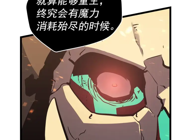 漫画《我独自升级》第73话 君王领域第198张图