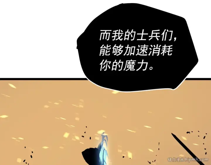 漫画《我独自升级》第73话 君王领域第200张图