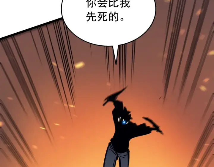 漫画《我独自升级》第73话 君王领域第204张图