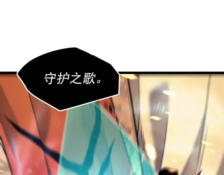 漫画《我独自升级》第73话 君王领域第207张图