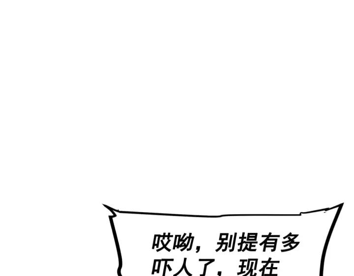 漫画《我独自升级》第73话 君王领域第21张图
