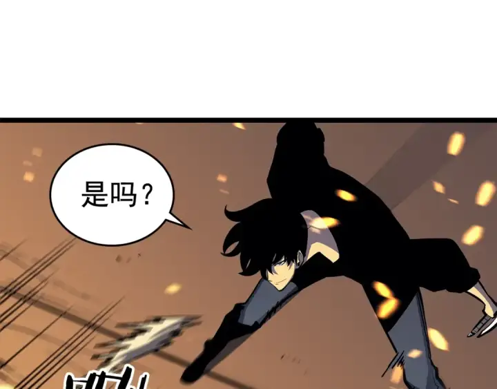 漫画《我独自升级》第73话 君王领域第211张图