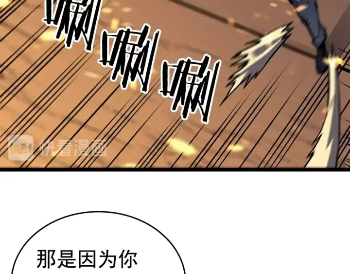 漫画《我独自升级》第73话 君王领域第212张图