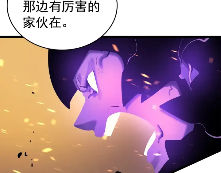 漫画《我独自升级》第73话 君王领域第213张图