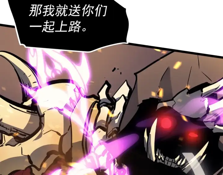漫画《我独自升级》第73话 君王领域第217张图