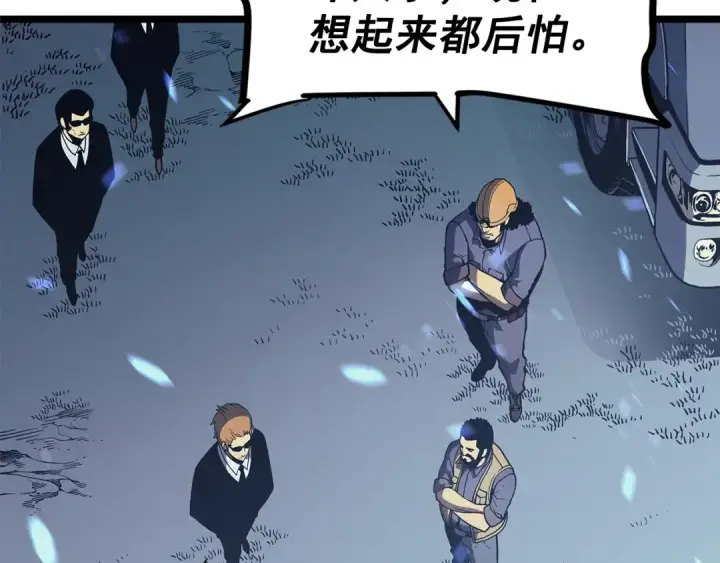 漫画《我独自升级》第73话 君王领域第22张图