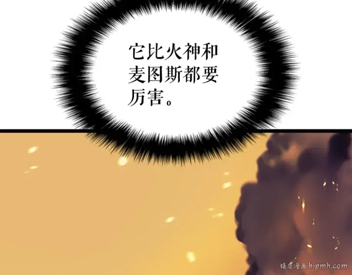 漫画《我独自升级》第73话 君王领域第224张图