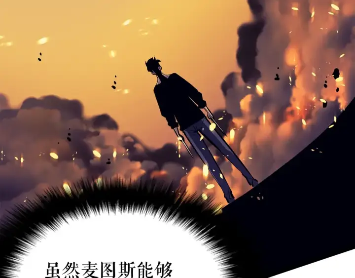 漫画《我独自升级》第73话 君王领域第225张图