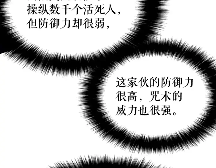 漫画《我独自升级》第73话 君王领域第226张图