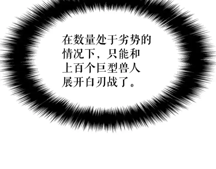 漫画《我独自升级》第73话 君王领域第227张图