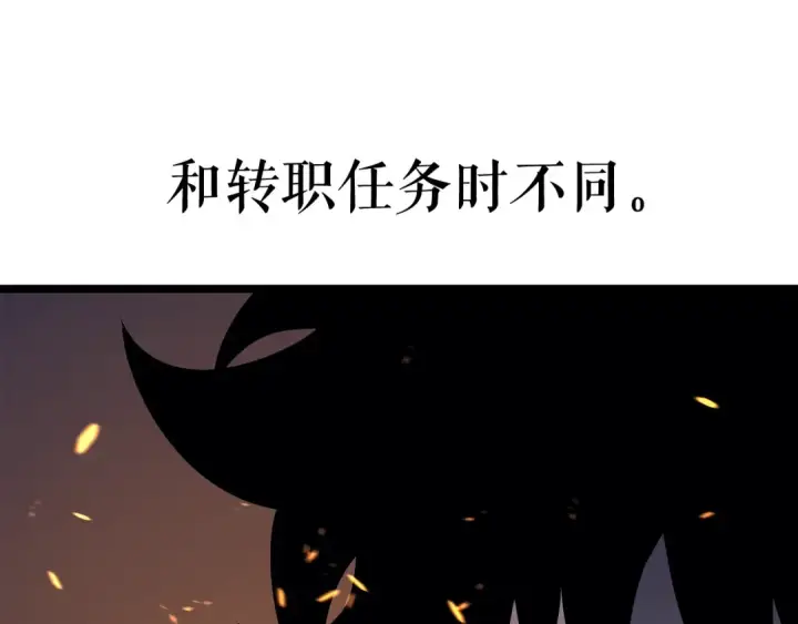 漫画《我独自升级》第73话 君王领域第228张图