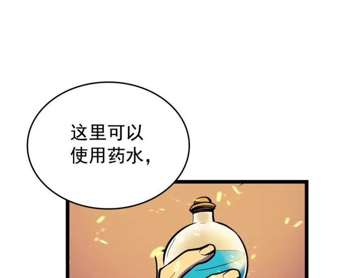 漫画《我独自升级》第73话 君王领域第231张图