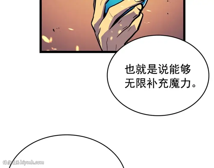 漫画《我独自升级》第73话 君王领域第232张图