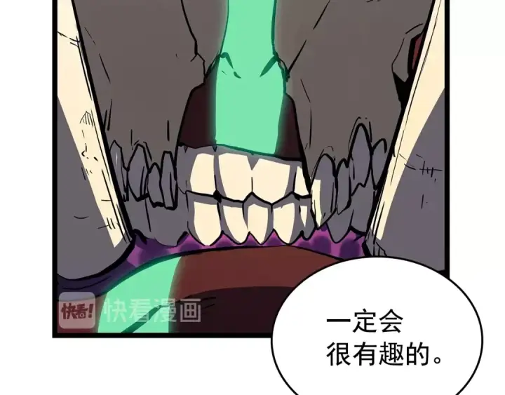 漫画《我独自升级》第73话 君王领域第234张图