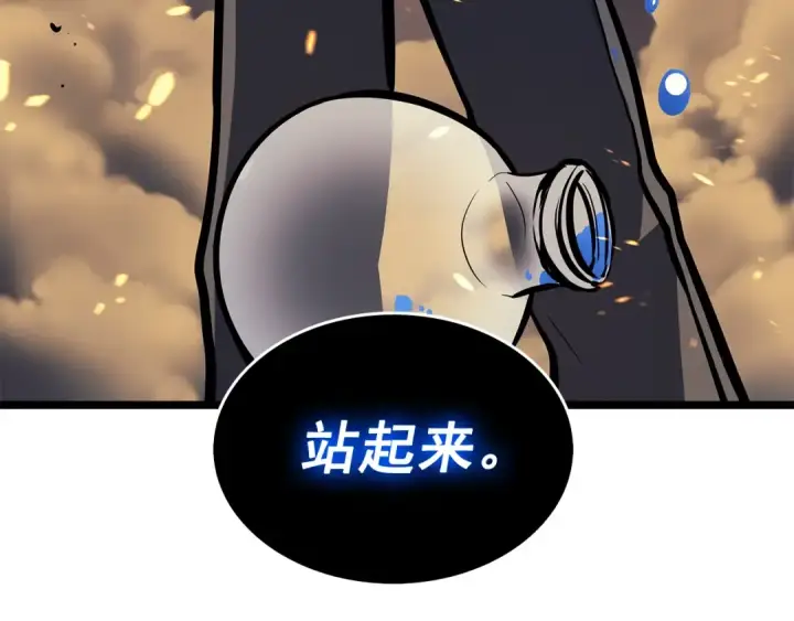 漫画《我独自升级》第73话 君王领域第238张图