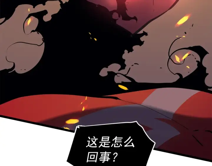漫画《我独自升级》第73话 君王领域第243张图